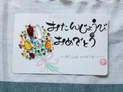 筆文字シーグラスアート〜おたんじょうび　おめでとう〜のサムネイル