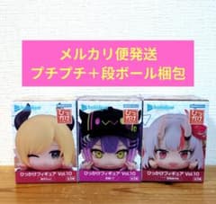 ホロライブ ひっかけフィギュア vol.10 あやめ ちょこ トワ セット