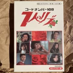 甦るヒーローライブラリー 第11集～ヒロイン編～コードナンバー108 7人のリ… 甦るヒーローライブラリー 第11集～ヒロイン編～コードナンバー108 7人