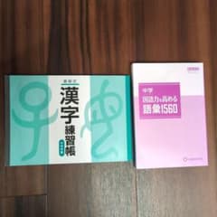 カット済【中学受験】国語 サーパス 漢字 暗記カード 練習帳 7点セットh m45894539302_1.jpg?1772752296