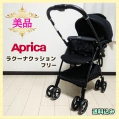 【美品☆】アップリカ ベビーカー ラクーナクッションフリー AC⭐︎りんどう 美品☆】アップリカ ベビーカー ラクーナクッションフリー AC