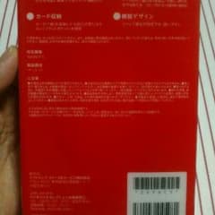 新品未使用　DIGNO カバーのサムネイル