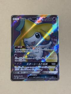 ジラーチGX SR サン&ムーン ハイクラスパック タッグオールスターズ