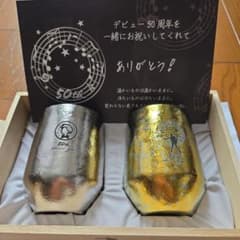 郷ひろみ タンブラーグラス 50周年記念グッズ SUSサスギャラリー 