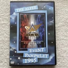 THE ALFEE 1995年 14th Summer DVD パンフレット - メルカリ
