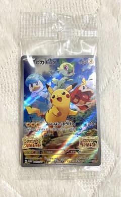 ポケモン  スカーレットバイオレット 購入特典 ピカチュウ プロモーションカードのサムネイル