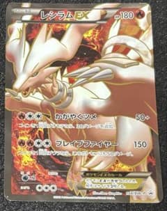 ポケモンカード レシラムEX BW-Pのサムネイル