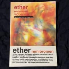 レミオロメン「ether」バンドスコア 美品のサムネイル