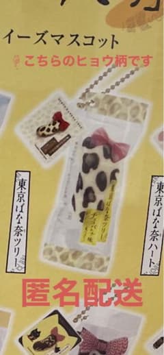 【新品・未開封】東京ばな奈ツリーのサムネイル