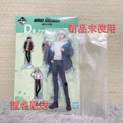 ウインドブレイカー 一番くじのサムネイル
