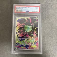【PSA9】 AR 5枚 まとめ売り ミュウ マリル フシギダネ他 ポケモンカード フシギダネ ar PSA9 - メルカリ
