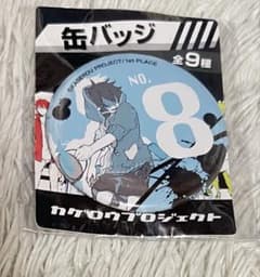 カゲロウプロジェクト　缶バッジ　SEGA限定　2016年 雨宮 響也 ヒビヤ カゲロウプロジェクト 缶バッジ SEGA限定 2016年 雨宮 響也 ヒビヤ