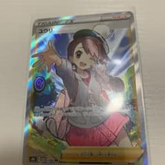 ユウリ　SRのサムネイル