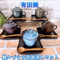 有田焼 龍峰窯】蓋付き茶碗＆お盆＆スプーン 5人様分 茶碗蒸し