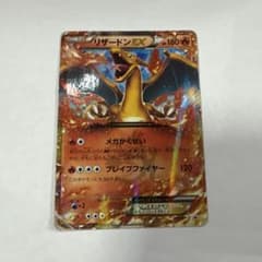 リザードンEX P キラ 030/XY-Pのサムネイル