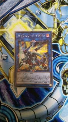遊戯王 ヴァレルソードドラゴン シクのサムネイル