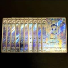 10枚】ニョロゾ AR SV2a ポケモンカード151 176/165 - メルカリ