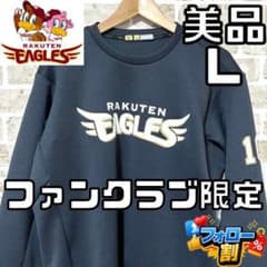 【プロモデル✨】楽天イーグルス ミズノプロ ファンクラブ限 テックスウェット L プロモデル✨】楽天イーグルス ミズノプロ ファンクラブ限 テック