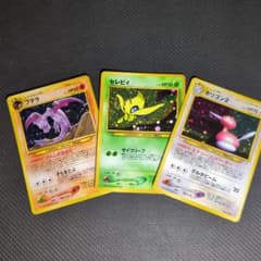 旧裏 めざめる伝説 キラ まとめ売り - メルカリ