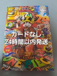 週刊少年ジャンプ 2026年33号 ワンピース 付録なしのサムネイル