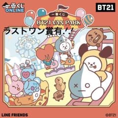 BT21 이치 반 쿠지 라스트 원상 있어.ᐟ.ᐟ 18 점 세트