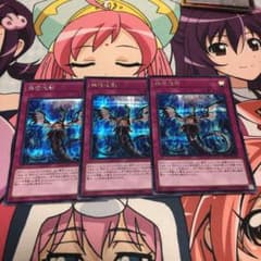 遊戯王 無限泡影 シークレット 3枚のサムネイル