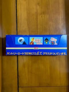 E.T.グラス5個セット サントリー ノベルティ 非売品当時物 昭和レトロ箱付きのサムネイル