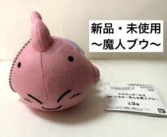 DRAGON BALL ドラゴンボールZ ぬいぐるみ ～色んな魔人ブウ～