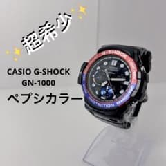 極美品】CASIO G-SHOCK GN-1000 ペプシ 腕時計 - メルカリ