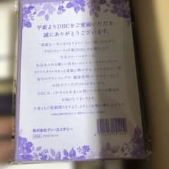 DHC 2026 ビューティー手帳のサムネイル