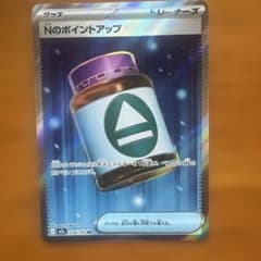 Nのポイントアップ SR MEGA ハイクラスパック MEGAドリームex キ