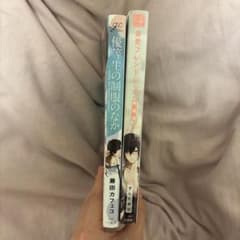 優等生の制服のなか 藤田カフェコ 暴愛フレンドシップ ずんだ餅粉のサムネイル