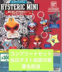 HYSTERIC MINI めじるしアクセサリー コンプ リートセット - メルカリ
