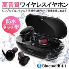 ワイヤレスイヤホンのサムネイル
