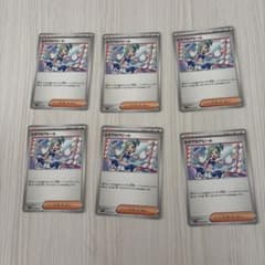 ルチアのアピール 6枚セット ポケモンカードのサムネイル