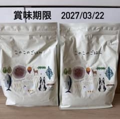 即日発送】このこのごはん ドッグフード 1kg 2袋セット - メルカリ