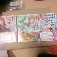 オタリア　１～３巻セットのサムネイル