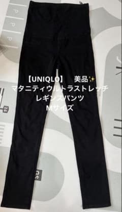 UNIQLO マタニティウルトラストレッチレギンスパンツ　Mサイズ　美品のサムネイル