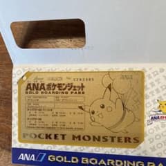 ポケモンジェット就航記念ゴールドボーディングパスのサムネイル