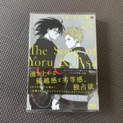 よるとあさの歌 ec はらだのサムネイル