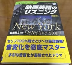 映画音楽のリスニング　New York Detective Storyのサムネイル