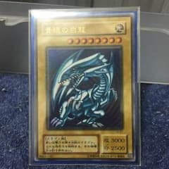 青眼の白龍 LB-01 ウルトラのサムネイル