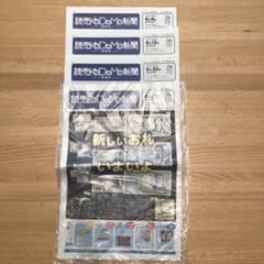 読売こども新聞　2024年6月号のサムネイル