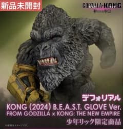 デフォリアル KONG (2024) B.E.A.S.T. GLOVE Ver. - メルカリ