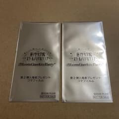 映画ラブライブ 蓮ノ空 入場者特典コマフィルム 未開封 2枚セット