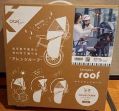 ロディ＊rody 様専用         OGK 技研   RCR-010のサムネイル