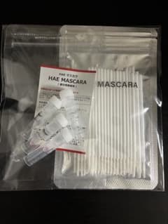 HAE MASCARA セットのサムネイル