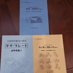 ピグマリオン学育研究所の本のサムネイル