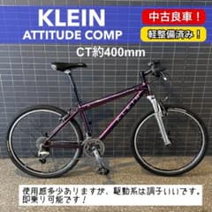 【中古名車！直渡】 クライン MTB クロスバイク 東京 中古名車！直渡】KLEIN クライン MTB クロスバイク 東京 OLDMTB - メルカリ