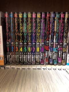 漫画 トモダチゲーム 1〜14巻のサムネイル